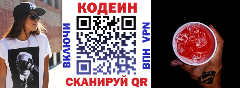 ссылка на мегу сайт  Сретенск  даркнет клад  закладки  Кодеин напиток Lean (лин) 