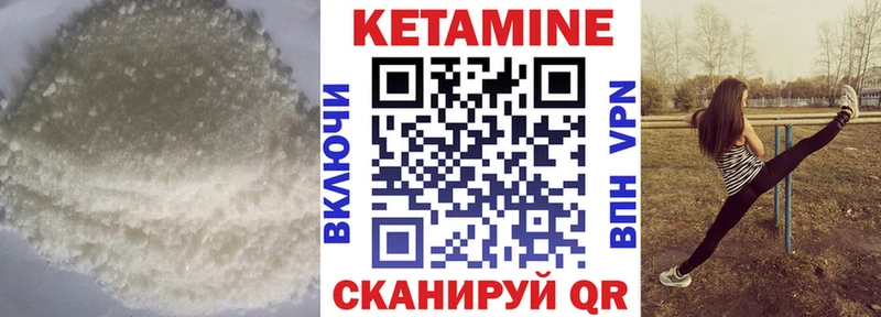 Кетамин ketamine  Сретенск 
