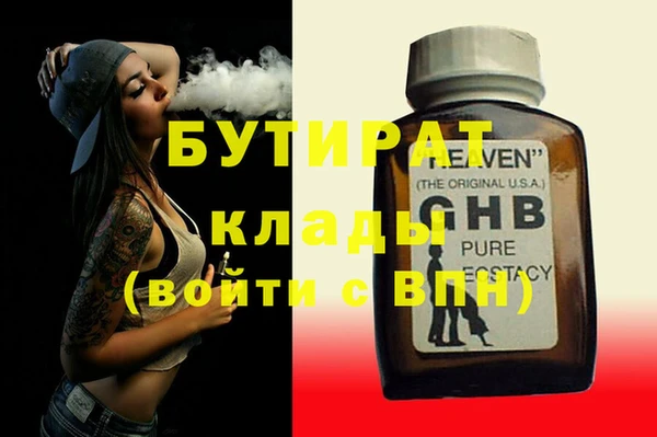 наркотики Бородино