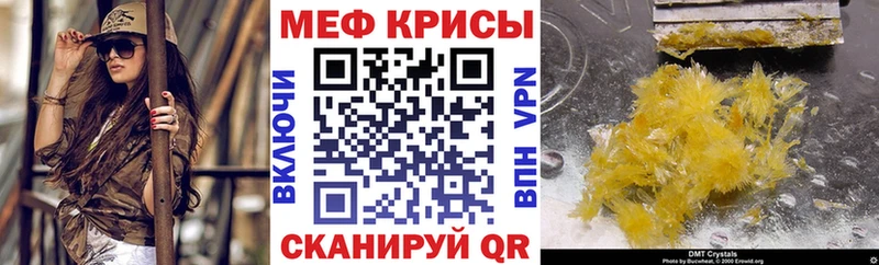 кракен ССЫЛКА  Сретенск  МЯУ-МЯУ кристаллы  магазин  наркотиков 