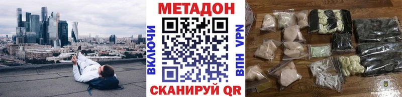 Метадон methadone Сретенск