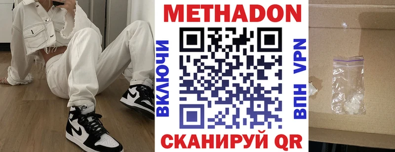 МЕТАДОН мёд  mega как зайти  Сретенск 